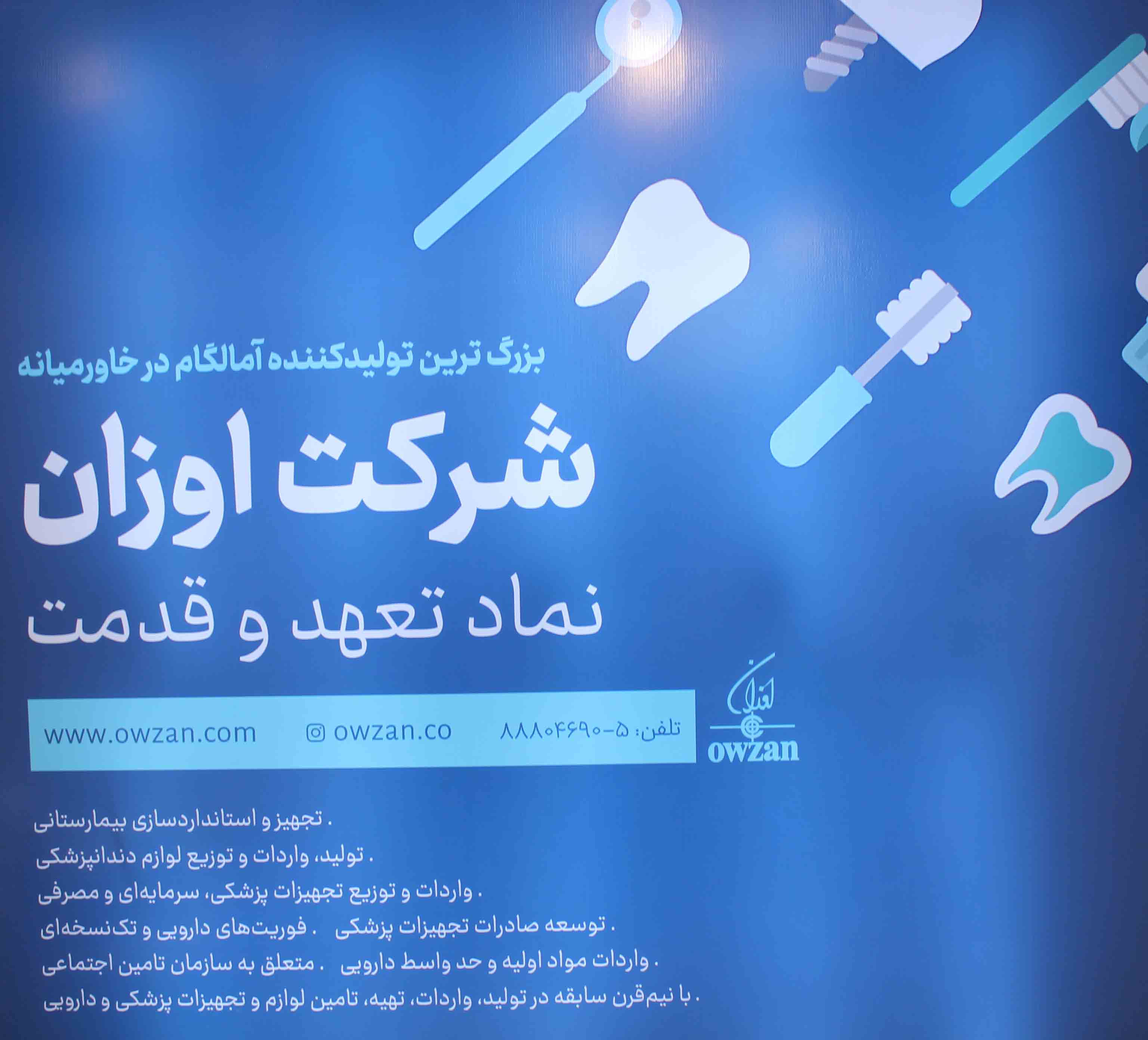 رونمایی از سردیس «استاد شهید دکتر حسین فهیمی» دردانشگاه سوره  